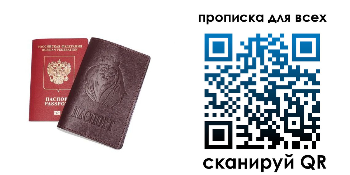 прописка ребенка в Дудинке