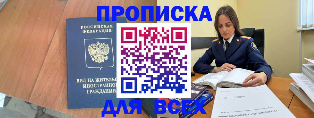 временная регистрация законно в Дудинке