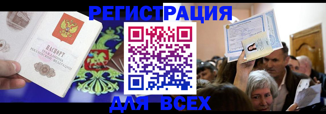 прописка штамп в Дудинке