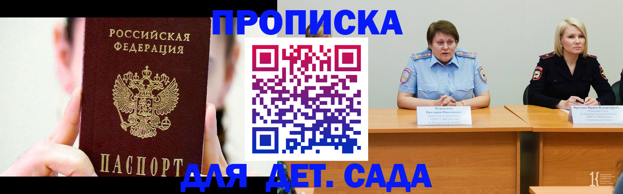 временная регистрация собственник в Дудинке