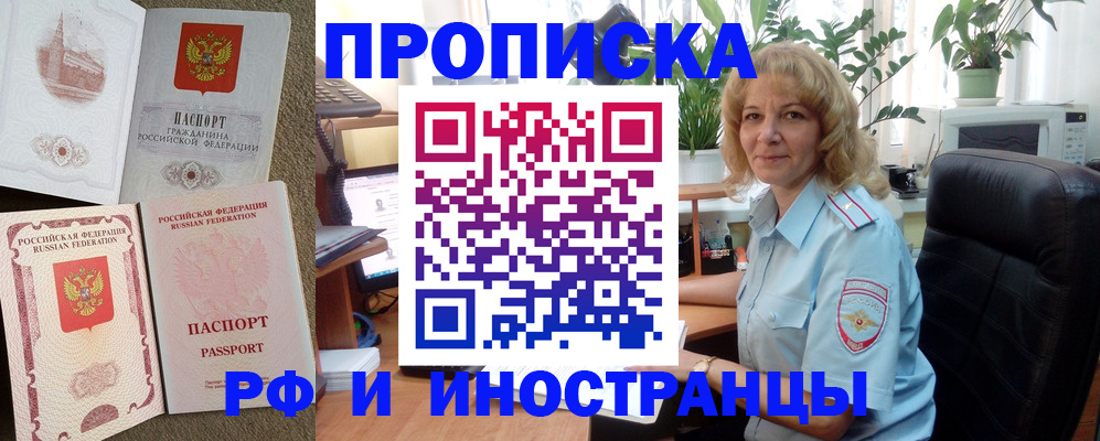 временная регистрация купить в Дудинке